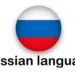 Russian Language to be reintroduced in Nigerian universities - Envoy