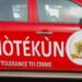 Amotekun Arrests 4 Suspects For Staging Fake Kidnap